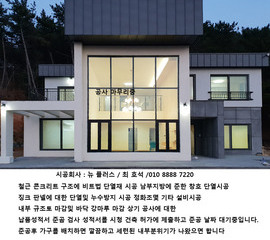 거제 동부면 오송리 G씨  전원주택 준공중 사진