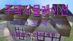 고강도 철콘400m 하부 지하벙크시뮬레이션