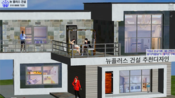 주택외장재 16종류 맵핑영상