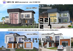 별장시공 준공동영상