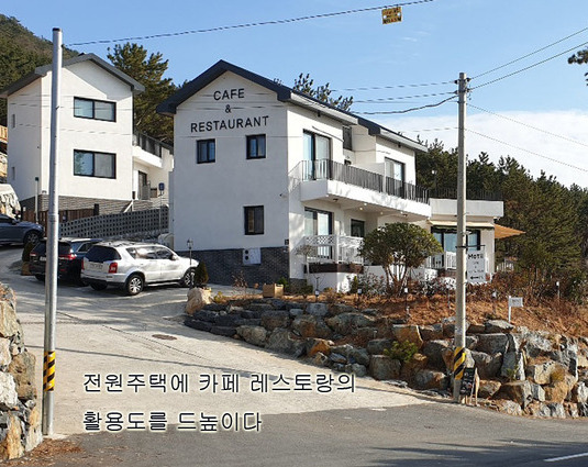 카페형 신축전원주택