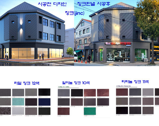 건축마감자재&리뉴얼