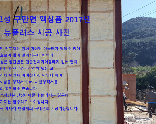 산청산불 밀양산불 김해산불 하동산불 안동산불 울진산불 영덕산불 양산산불 재난에 강한 pf 보드 시멘트보드 내화 화재보상비지원 지진에 강한 골조는 철근콘크리트조