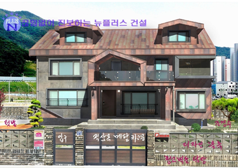 고성 교동리-72 cg 현무암 세라믹사이딩위 투톤징크하우스